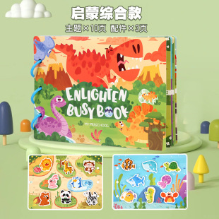 Cross-border Early Education Quiet Paste Book Children's Repeated Busy Paste Book Tear Not to Rupple Pell Book Handmade Material Bag