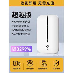 Portable new mobile network real wireless unlimited flow card home charging treasure car