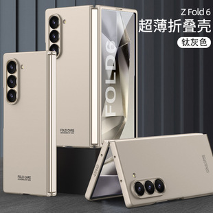 Применимо Samsung Zfold6 складной матовый чехол для телефона zfold6 набор из двух частей PC распыление чистого цвета защитный чехол оптом
