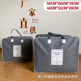 Оптовая имитация льняной нетканой полупрозрачной стальной проволоки сумка зимнее стеганое одеяло весна и осень стеганая сумка стеганая универсальная упаковочная сумка для хранения