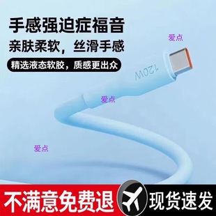Быстрая зарядная линия Удлиненная машина 16 применима к Shenlong 20 Line Huawei Honor 2024 Быстрая зарядка мобильного телефона