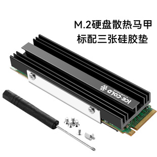 M2 твердотельный радиатор M.2 жесткий диск радиатор жилет ssd ультратонкий охлаждающий полностью алюминиевый PCI-E твердотельный радиатор