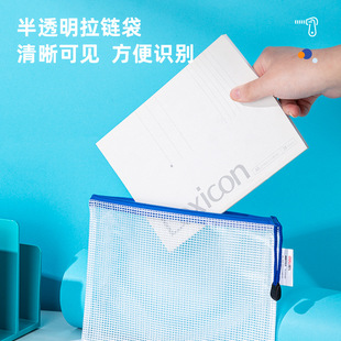 Deli A4 A5 transparent grid zipper bag data file bag bill examination paper storage file protection multi-color