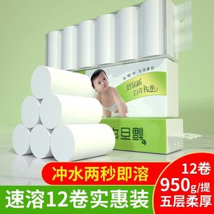 Instant Toilet Paper Water Soluble Toilet Paper Dissolvable Tissue Toilet Toilet Toilet Toilet Toilet Toilet Roll Paper Household Toilet Paper