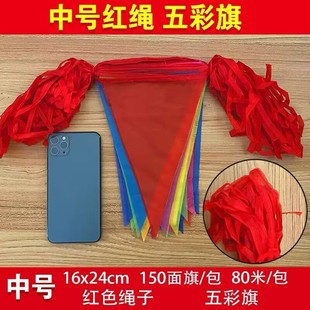 Color flag triangle string flag large thickened wedding new year opening layout construction safety fence triangle flag small color flag