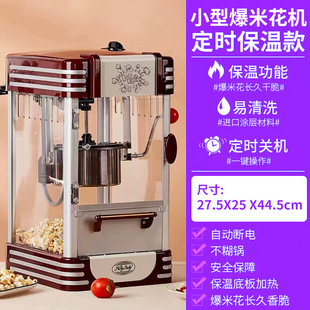 Popcorn Machine Household Small Automatic Commercial Stall Mini Puffing Machine Traditional New Old Corn Special