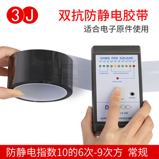 PET Anti-static Tape Translucent Silver ESD Double Resistant Masking Tape Electronic Component Shielding Sealing Tape