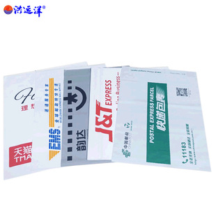 Fully Biodegradable Express Bag, Compostable Pla Corn Starch Logistics Bag, Epi Degradable Packaging Bag Customization