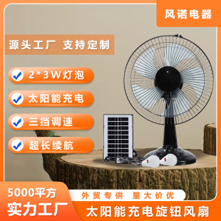 Southeast Asia Explosions 12-inch Solar Fan Charging suit Special Offer with Light High Wind Power Long Endurance solarfan