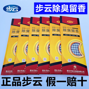 [Genuine Buyun deodorant insoles] deodorant insoles for men and women deodorant insoles thickened antibacterial breathable four seasons