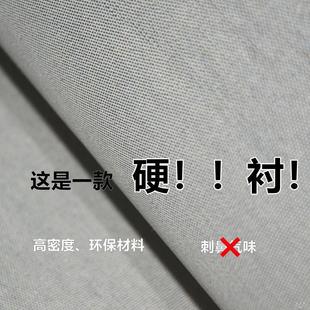 Hard Lining Hat Brim Lining Non-Degumming Handmade Accessories Bag Lining Cloth Lining Self-adhesive Spinning Hard Lining