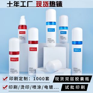 Empty bottle spot 30ml essence bottle double-layer capsule spray bottle blue round Press package cosmetic bottle