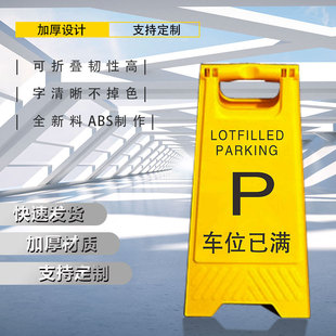 A- character safety sign plastic sliding no parking sign foldable a-character sign sign