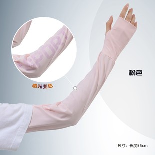 Ice-cool Sleeve Women's Sun-protection Sleeves Arm Cover Loose Ice-silk Sun-protection Hand Sleeves Anti-ultraviolet Light-sensitive Discoloration in Summer