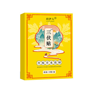 SIFA Group Sanfu наклейки летом Sanfutian домашняя наклейка полыни весной и летом