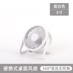 USB small fan student dormitory desk 5 inch 6 inch 8 inch small electric fan light tone portable do you fan home