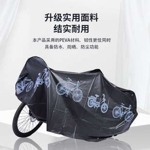 Bicycle Clothing Rain Cover Sun Protection Rain Protection Dustproof Clothing Three-dimensional Bicycle Motorcycle Cover Clothing