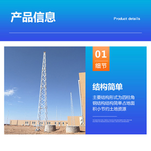 Lightning Tower Steel Structure Angle Steel Lightning Tower Flash Pole Tower Lightning Arrester Building Line Tower Roof Lightning Tower Spot