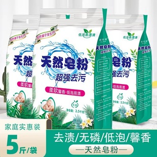 Factory wholesale bags of natural soap powder washing powder fragrance soft low foam super decontamination easy to bleach lavender fragrance