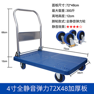 Folding flat trolley household trolley plastic small trailer trolley truck truck tool trolley mute trolley flat