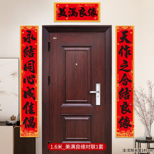 Wedding couplet man's wedding room layout wedding woman's wedding room door decoration wedding gate wedding couplet wedding supplies