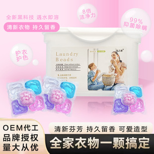 Camellia Laundry Coagulation Beads Five-in-One Fragrance Retention Beads Compliant Bacteriostasis and Mite Removal Laundry Beads Deep Decontamination Laundry Liquid