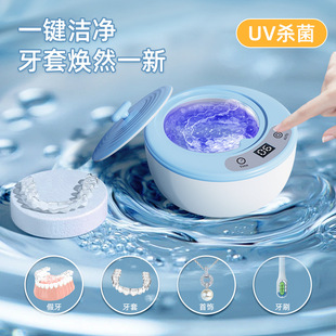 Cross-Border Ultrasonic Cleaning Machine with Uv Ultraviolet Sterilization Five-Speed Touch Screen Ultrasonic Glasses Cleaning Machine Braces Cleaning