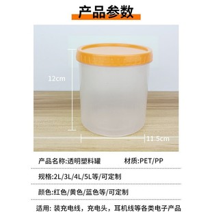 in stock 1.1L yellow screw cap data cable plastic storage tank moisture-proof dust-proof PET wide-mouth transparent sealed tank