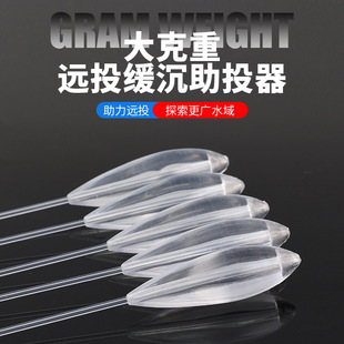 New Lead-added Slow-sinking Aid Propeler Luya Aid Propeler Super Long-range Propeler Throwing Anti-winding Fly Hook Inverted Fishing Aid Propeler