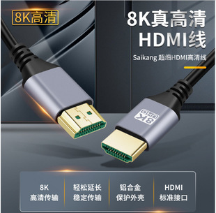 hdmi2.1 Line 8k 19+1 Hd Line Monitor Computer Tv Projector Monitor Connection Adapter Cable