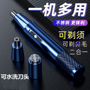 German small steel cannon electric nose hair trimmer rechargeable shaving nose hair remover cleaning scissors cleaning artifact