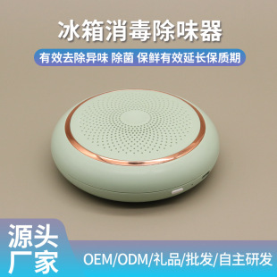 Refrigerator deodorant air purifier portable kitchen deodorant active oxygen deodorant ozone disinfection pet deodorant