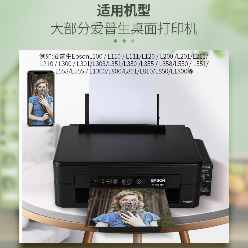 Neutral Dye Ink 4 Colors 6 Colors Printer Ink L805L310L800 Ink Tank Continuous Supply Ink Plus Ink