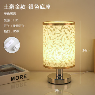 Table Lamp bedroom bedside lamp creative simple modern personality night light romantic warm nursing dimming Nordic table lamp