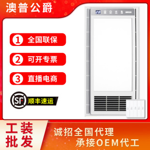 Aopu bath heater bull family Star Air heating integrated ceiling embedded bath heater high-power multifunctional bathroom heater