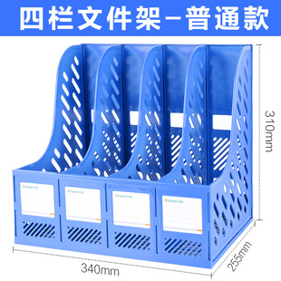 Office Supplies Four-column File Shelf Multi-layer File Storage Box Desktop Storage Rack Bookshelf Information Frame File Frame