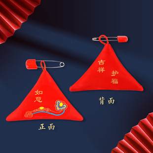 Blessing Sachet Neck Hanging Blessing Bag Peace Blessing Bag Antique Triangle Red Zodiac Diy Material Bag