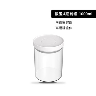 Glass Storage Jar Coffee Bean Powder Sealed Jar Vacuum Jar Moisture-proof Insurance Storage Jar Transparent Glass Tea Jar