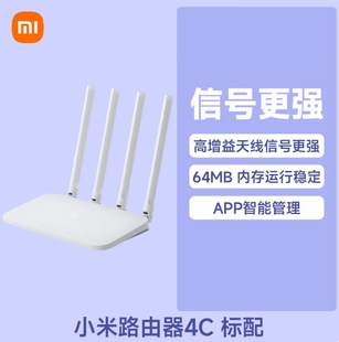 Suitable for millet router 1200M wireless route 4C 100 M Chinese and English version xiaomi wifi relay