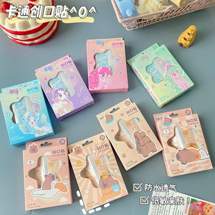 Lovable Kapibala Band-Aid Student Portable Band-Aid Boxed Household Breathable Children's Girls' Heart Decorative Paste