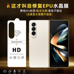 Применимо к Honor Magic Vs2 складной экранной гелевой пленке Honor Magic V2 HD Полноэкранная Гелевая пленка оптом