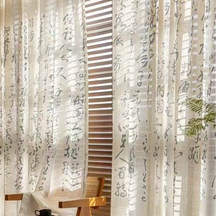 New Chinese Style Guofeng Printed Hemp Yarn Ink Painting Den Green Bamboo Advanced Sense Fanfeng Middle Style Antique Light Transparent Intransparent Yarn Curtain