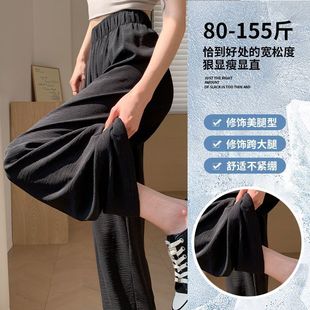 Ice Silk Wide Leg Pants Women's Summer Thin Cool Yamamoto Pants High Waist Slimming Straight Casual Pants Sunscreen Pants