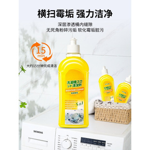 Package 3 Package 2 Washing Machine Cleaning Agent Cleaning Drum Washing Machine Stain Removal Disinfection and Descaling