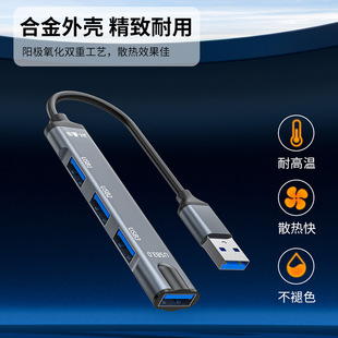 3.0USB splitter multi-function one-to-four hub hub expansion dock rapid computer multi-interface docking station