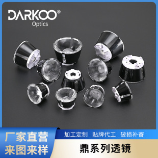 Factory wholesale COB lens COB downlight lens elephant nose lamp reflective cup high light efficiency lens PAR lamp reflective cup