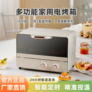 New electric oven 16L high color mirror timing constant temperature electric oven all-in-one baking barbecue Net red up and down