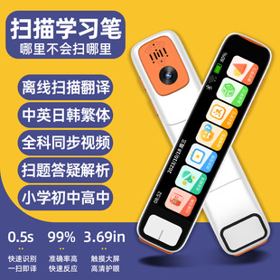 Pen Doctor SD08 one scan multi-line large screen scanning pen English text learning point reading PEN translation pen scanning pen offline
