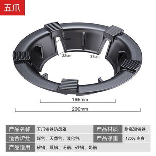 Cast Iron Gas Stove Rack Windshield Cover Household Gas Stove Rack Holder Fire Energy Saving Ring Universal Anti-Slip Bracket Windshield