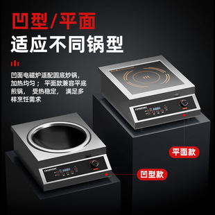 Commercial Induction Cooker 3500W High Power Concave Household Commercial 5000W Special Commercial Induction Cooker Desktop
